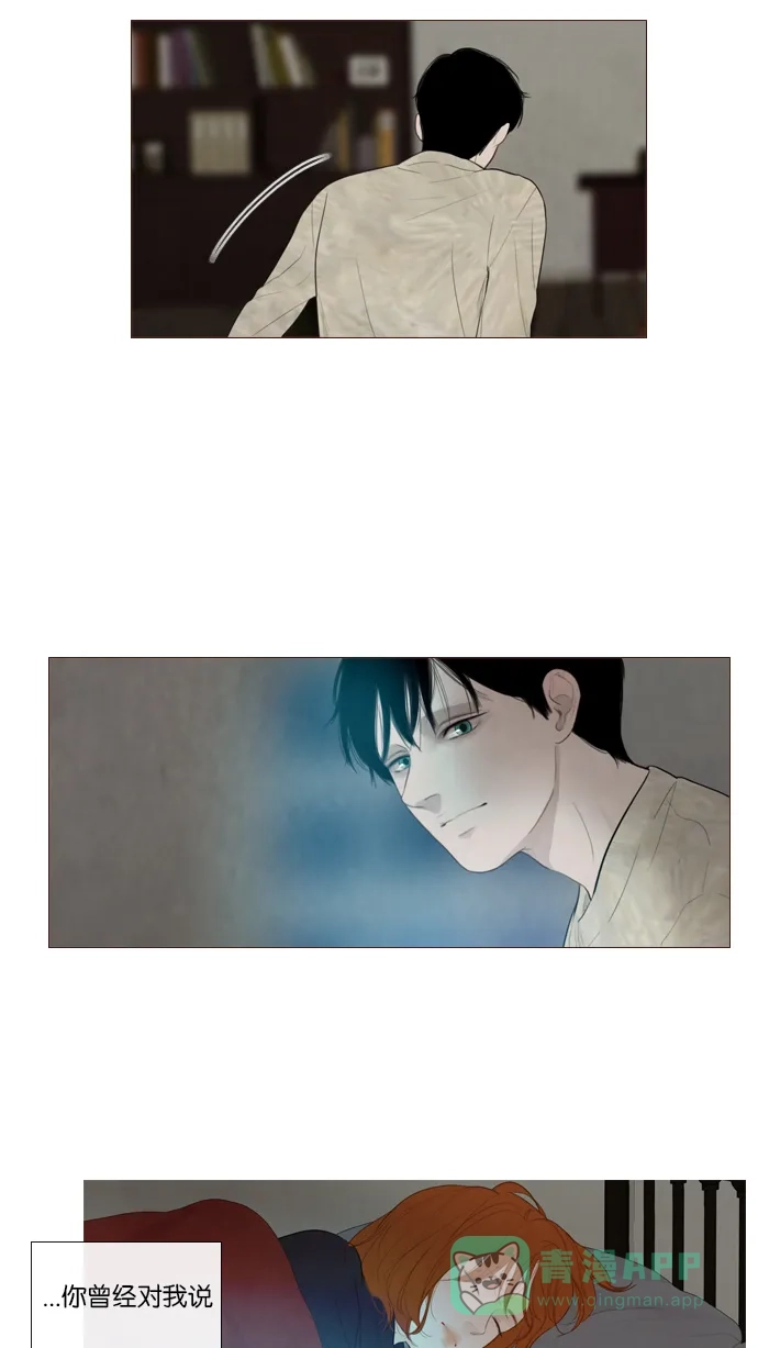 《冬之森》第120话 第3页