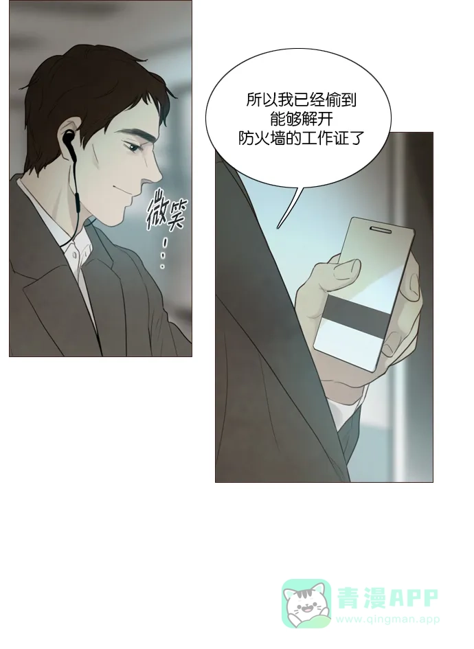 《冬之森》第120话 第36页