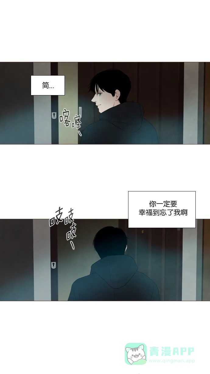 《冬之森》第120话 第12页
