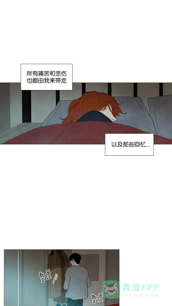 《冬之森》第120话 第8页