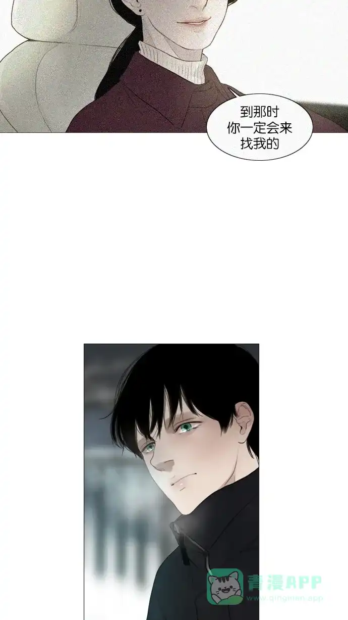 《冬之森》第120话 第29页