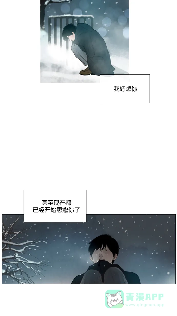 《冬之森》第120话 第27页