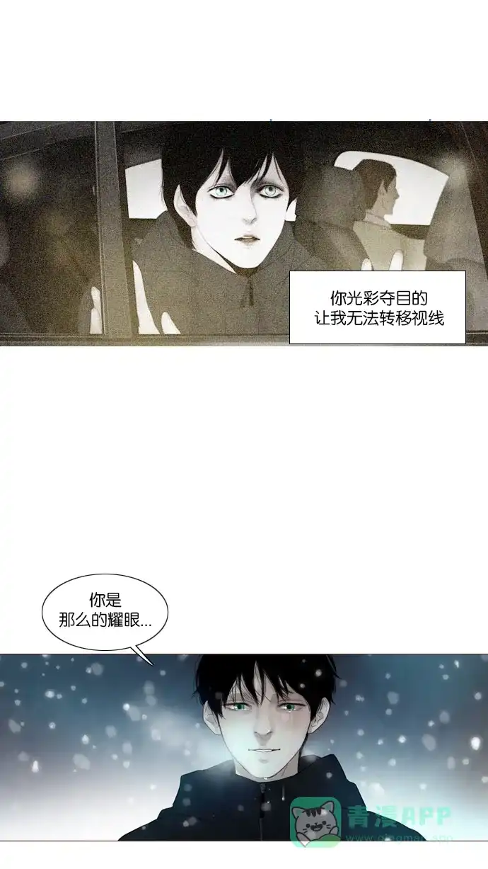 《冬之森》第120话 第25页