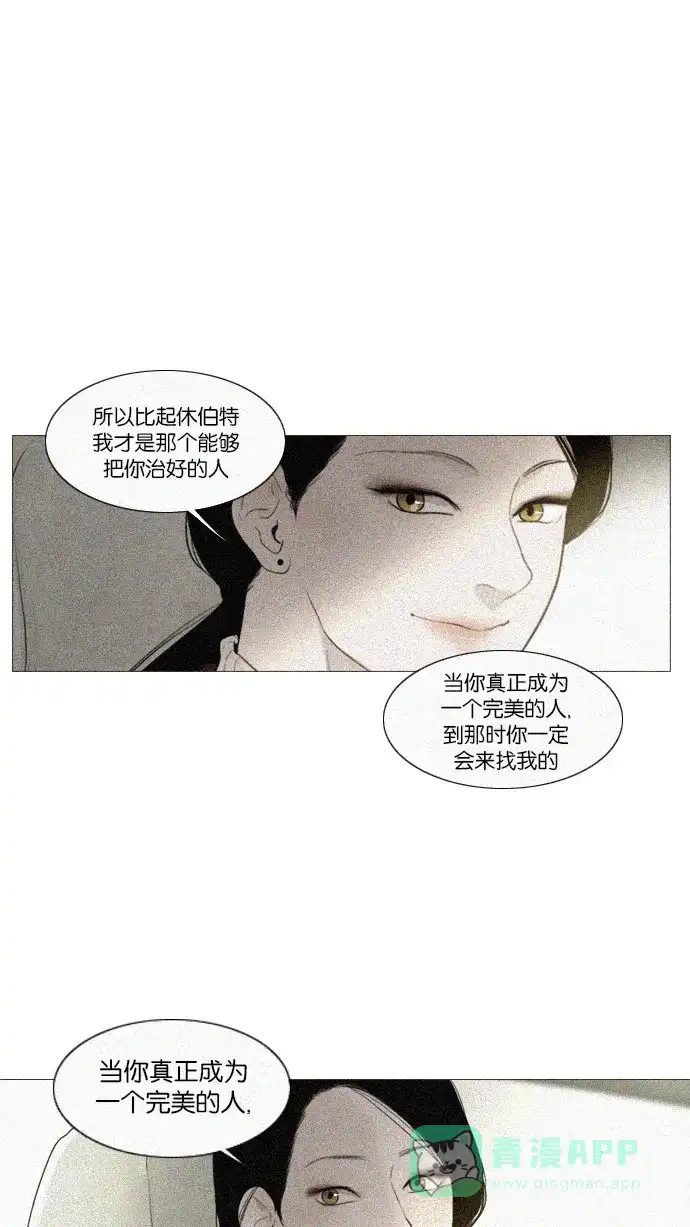 《冬之森》第120话 第28页