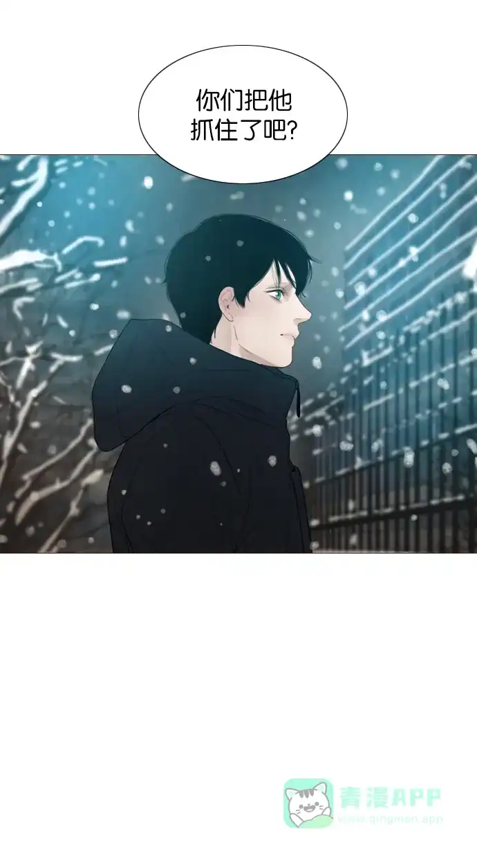《冬之森》第121话 第42页