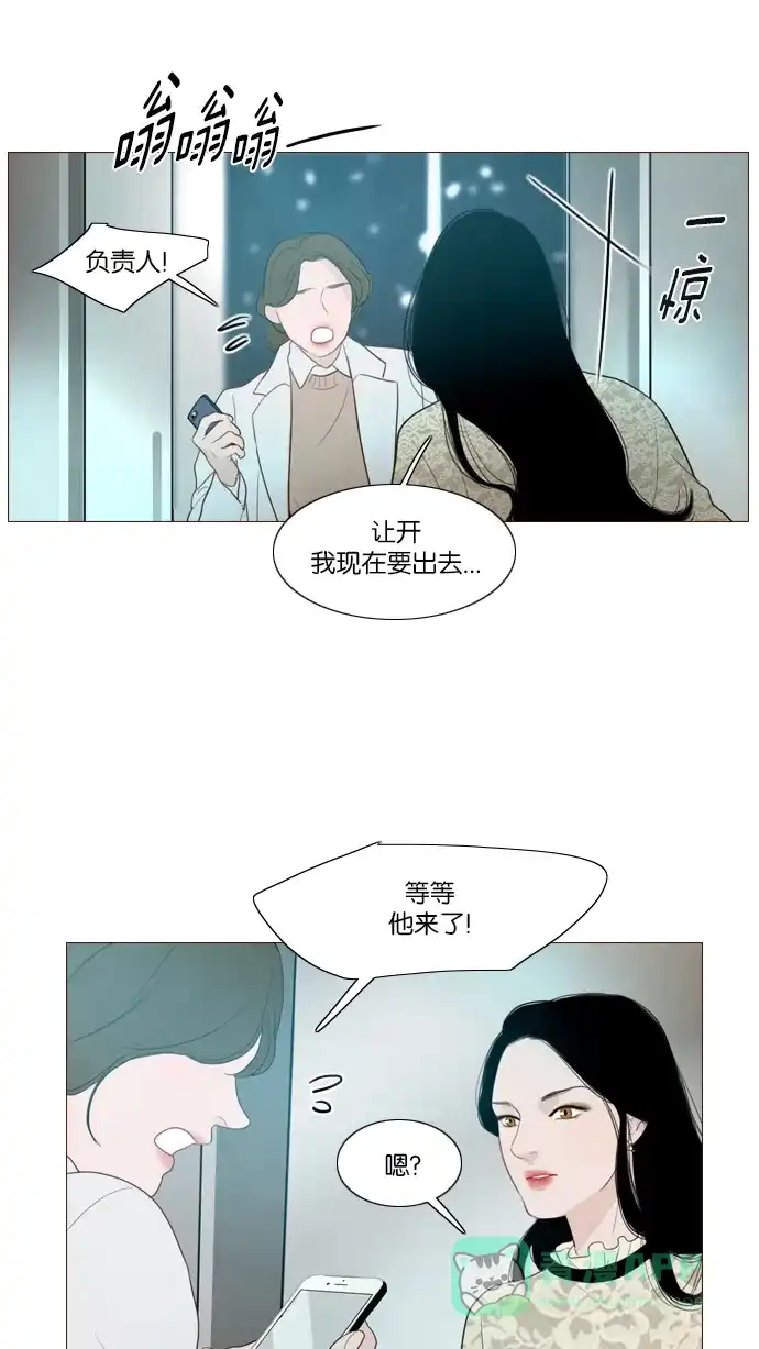 《冬之森》第121话 第38页