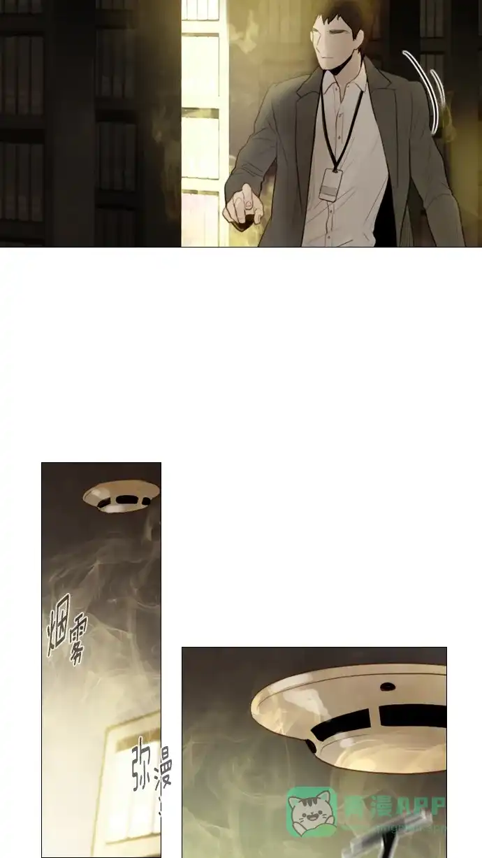 《冬之森》第121话 第15页