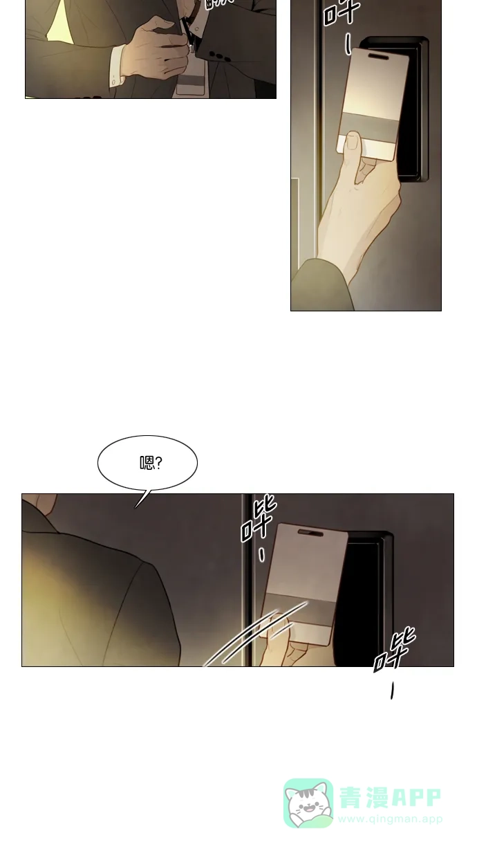 《冬之森》第121话 第20页