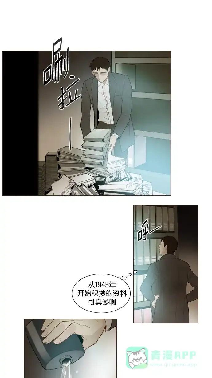 《冬之森》第121话 第9页