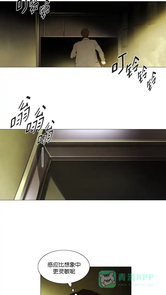 《冬之森》第121话 第17页
