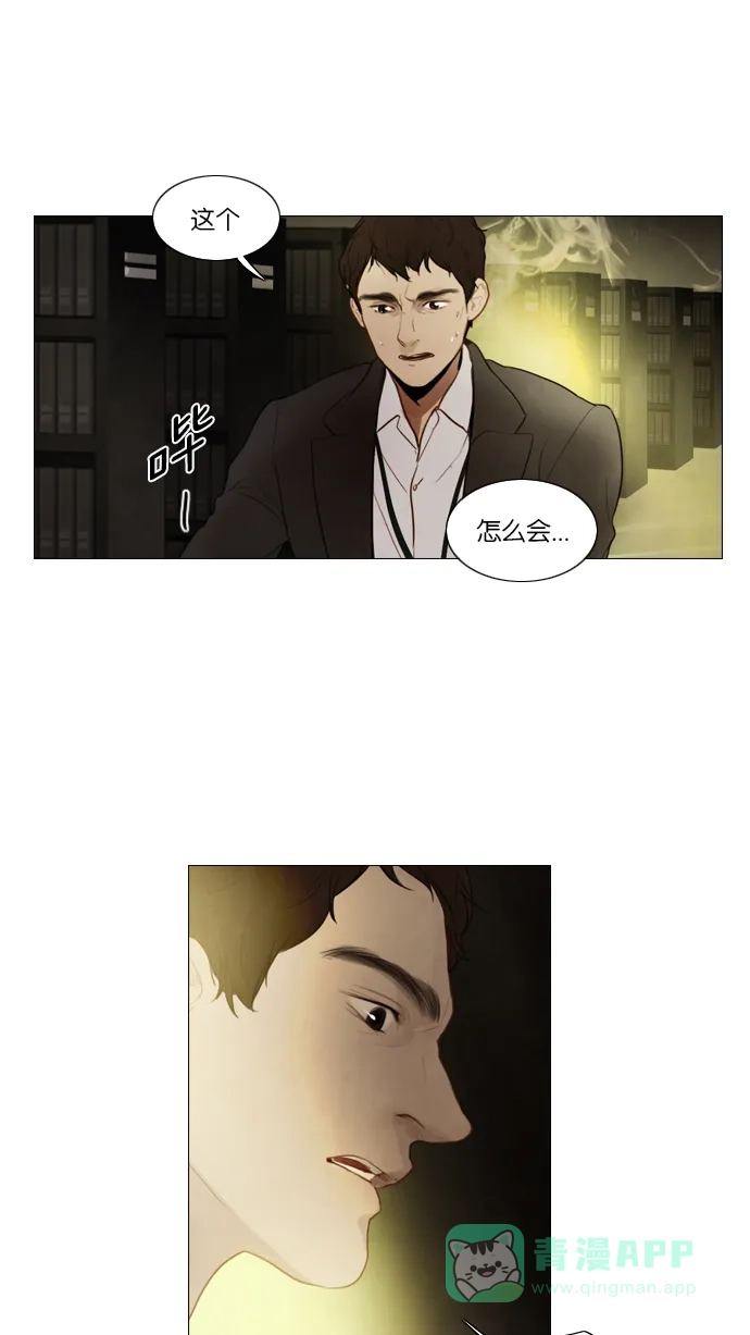 《冬之森》第121话 第21页