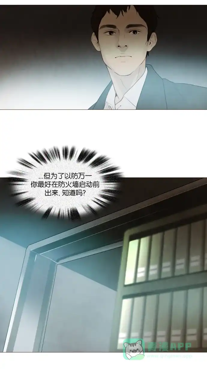 《冬之森》第121话 第11页