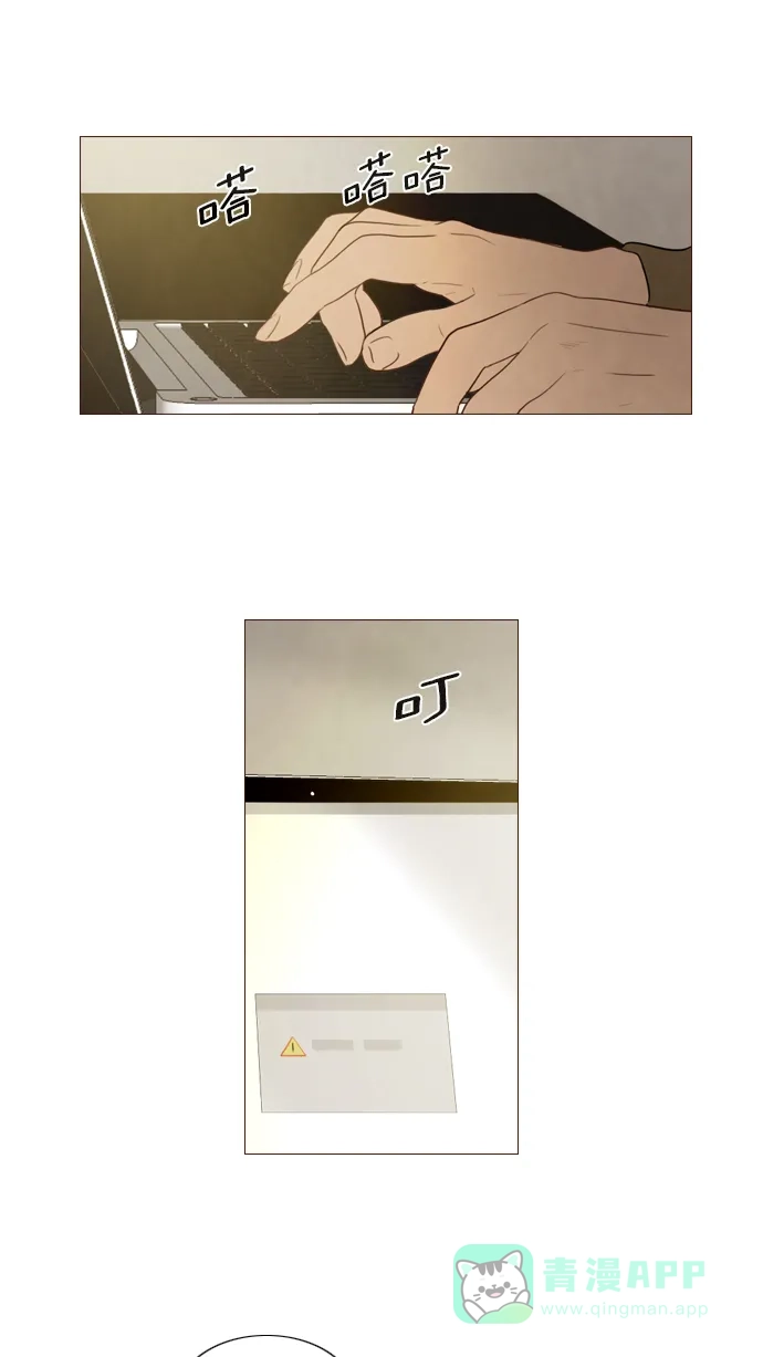 《冬之森》第121话 第28页