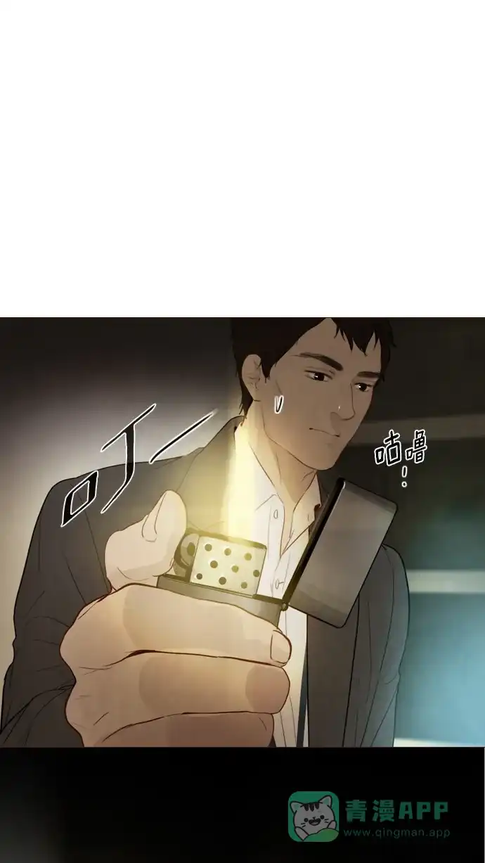 《冬之森》第121话 第12页