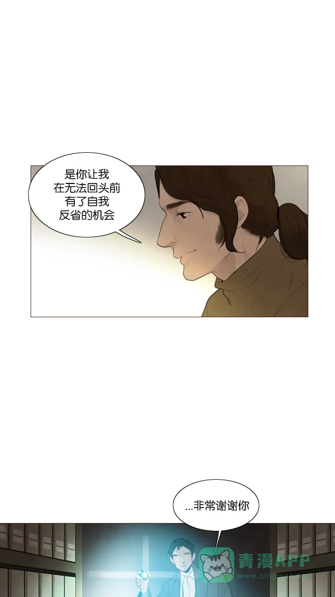 《冬之森》第121话 第5页