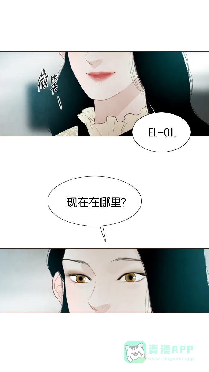 《冬之森》第121话 第41页