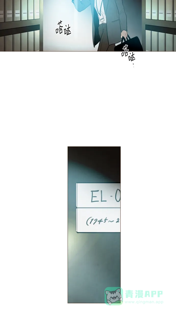 《冬之森》第121话 第6页