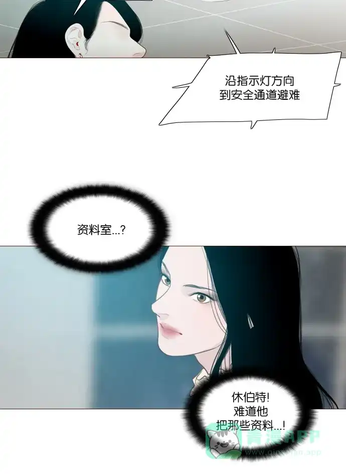 《冬之森》第121话 第36页