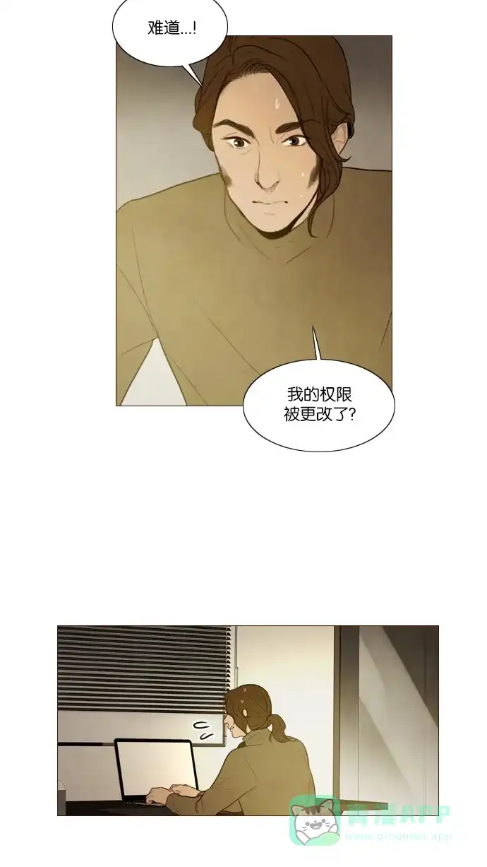 《冬之森》第121话 第29页