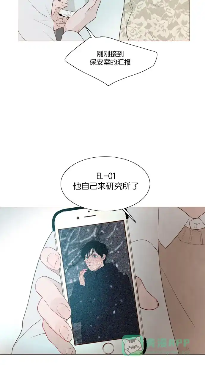 《冬之森》第121话 第39页