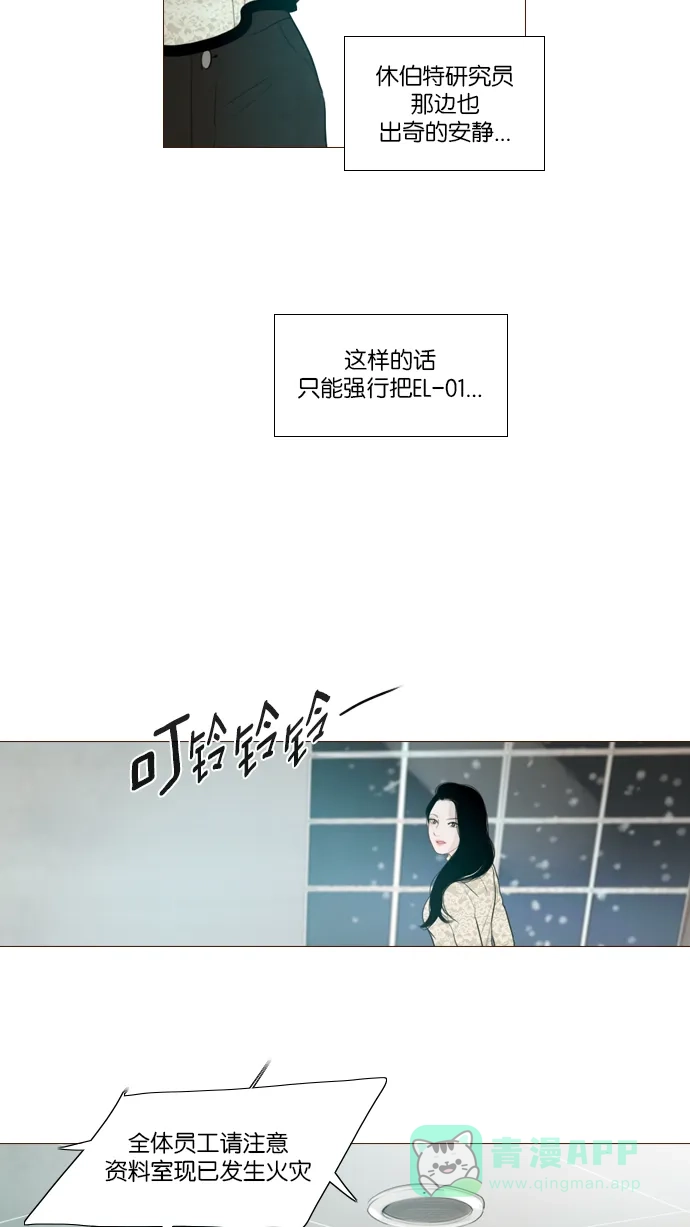 《冬之森》第121话 第35页