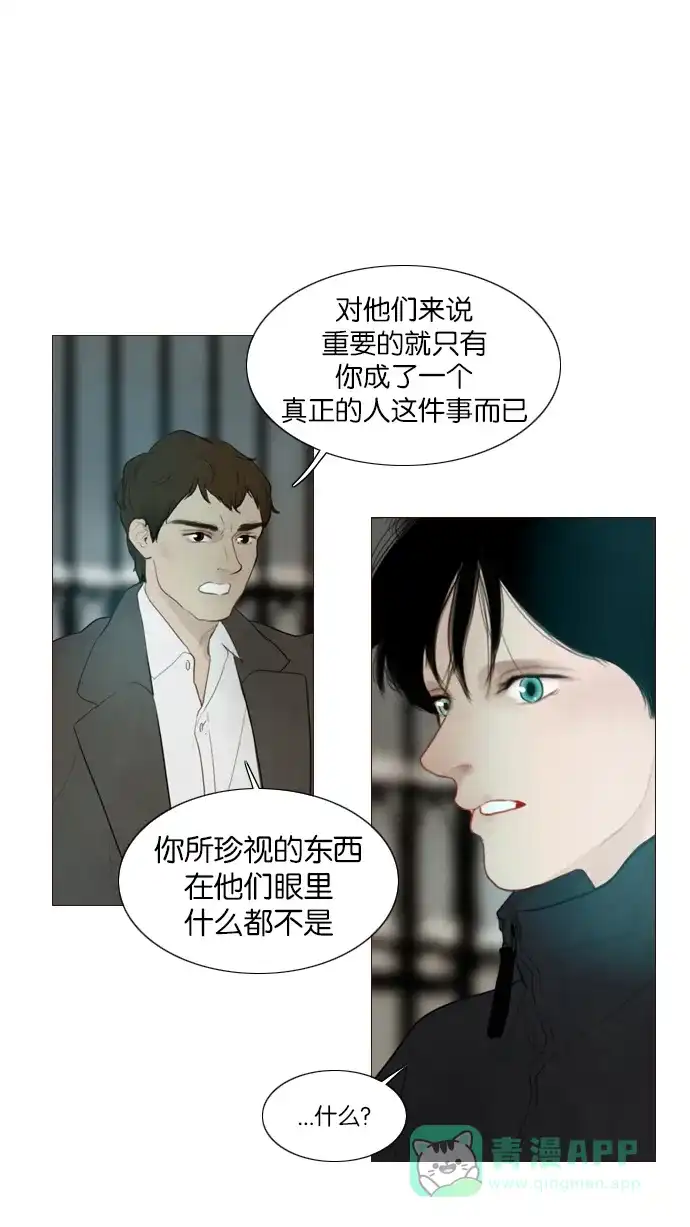《冬之森》第122话 第37页