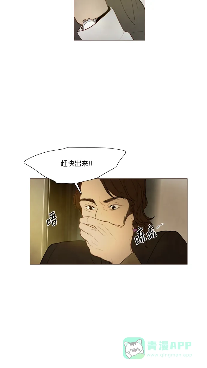 《冬之森》第122话 第26页