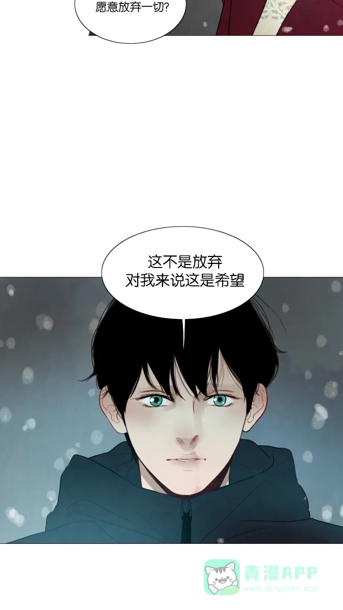 《冬之森》第122话 第33页