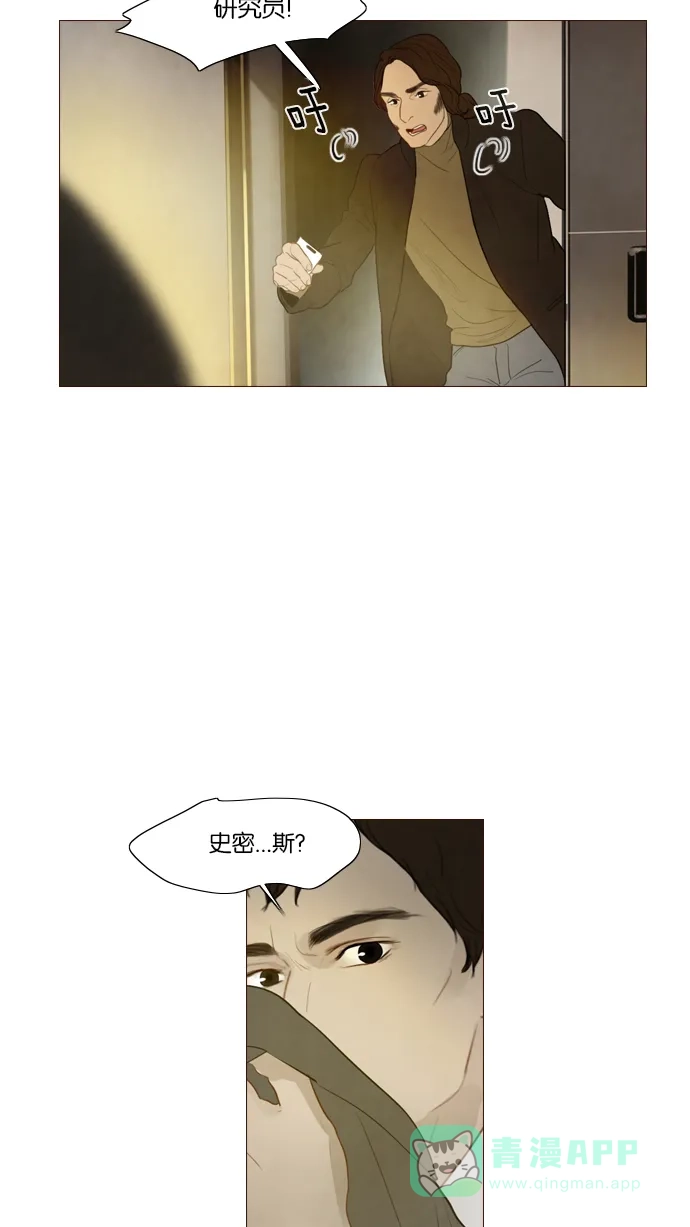 《冬之森》第122话 第25页