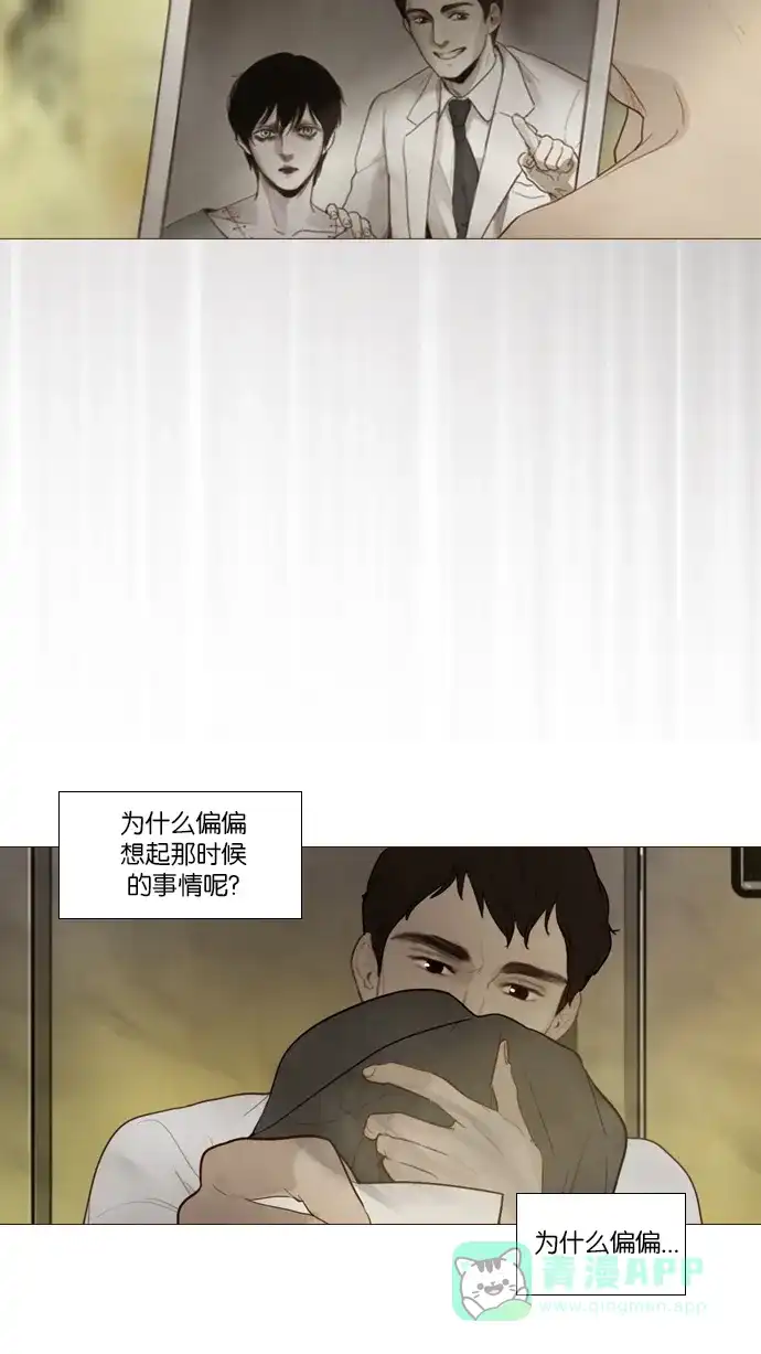 《冬之森》第122话 第21页