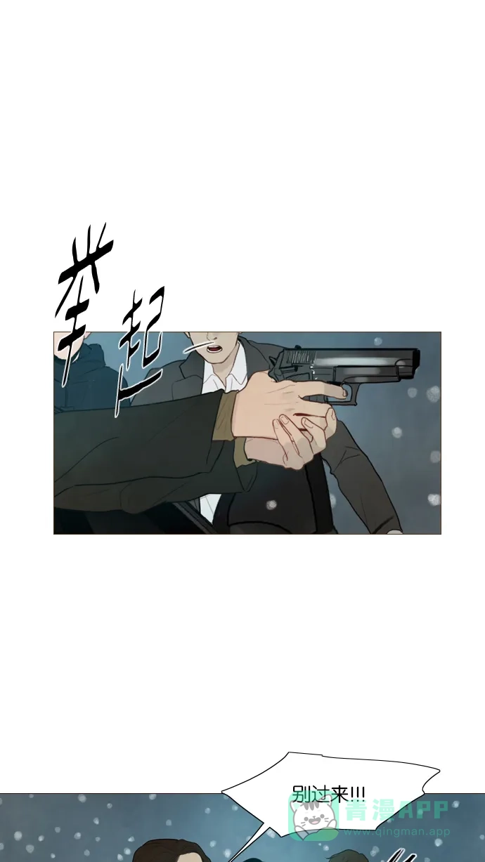 《冬之森》第122话 第46页