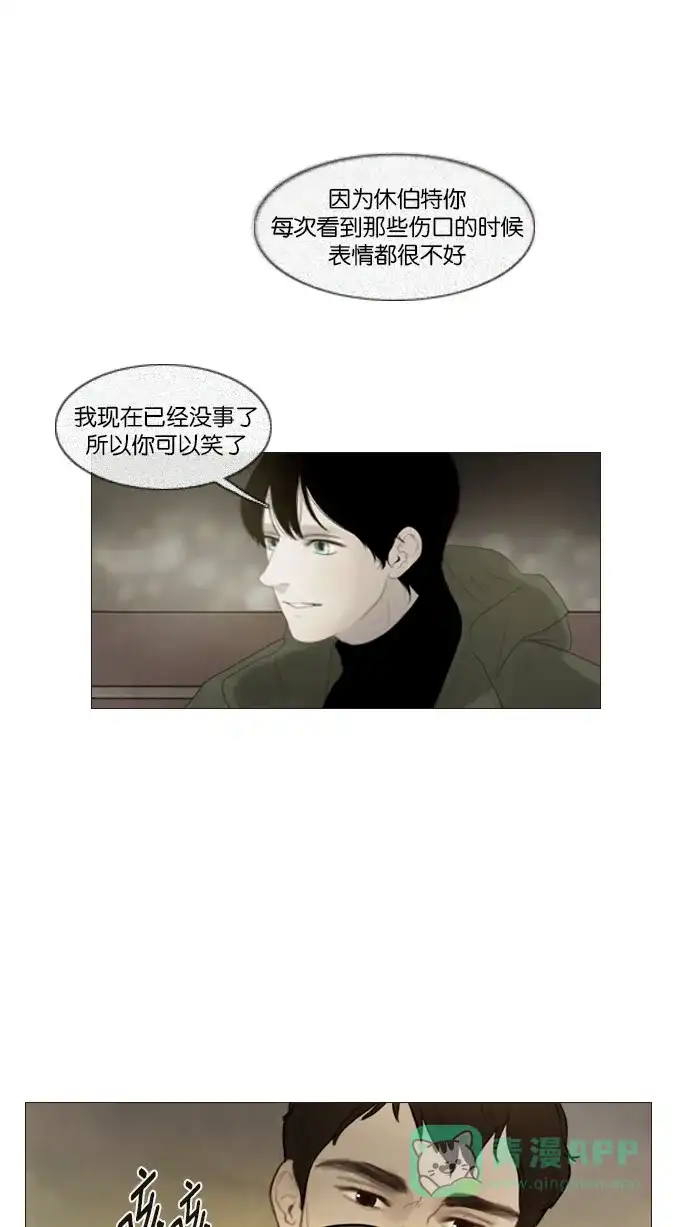 《冬之森》第122话 第22页