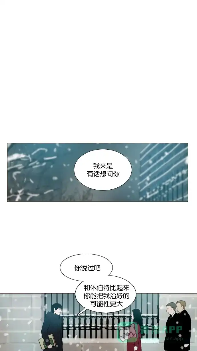 《冬之森》第122话 第30页