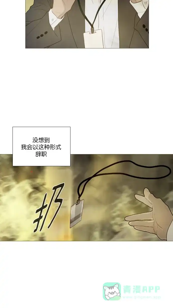 《冬之森》第122话 第11页