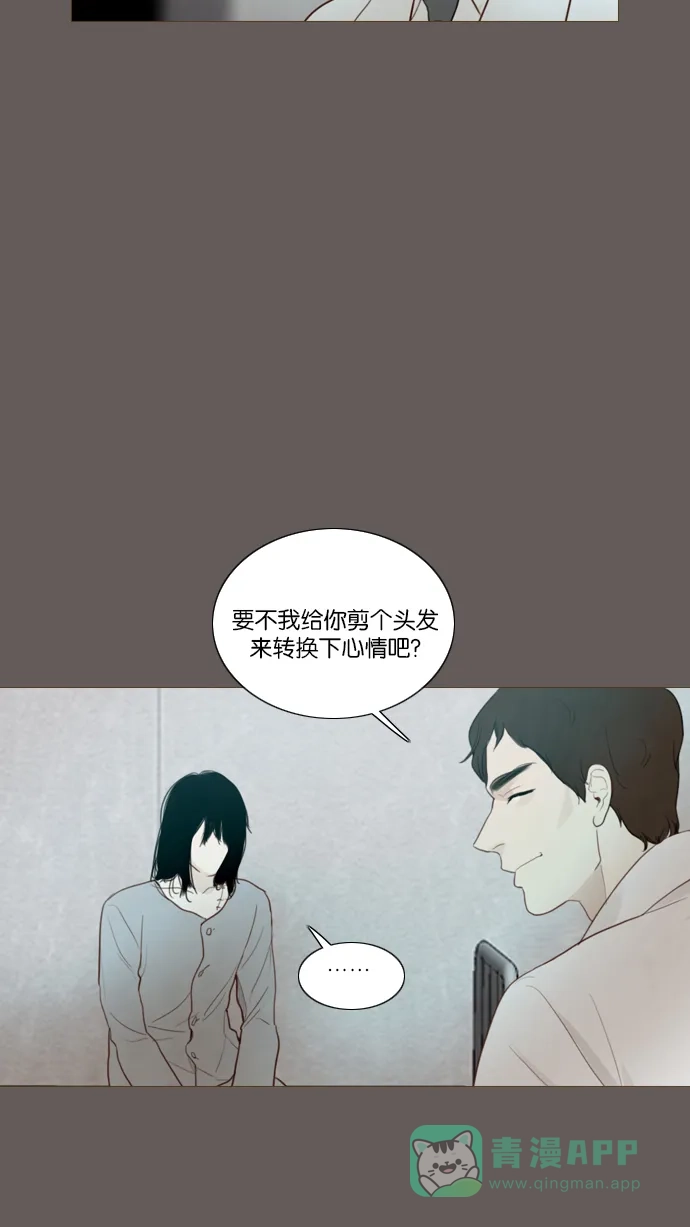 《冬之森》第122话 第15页