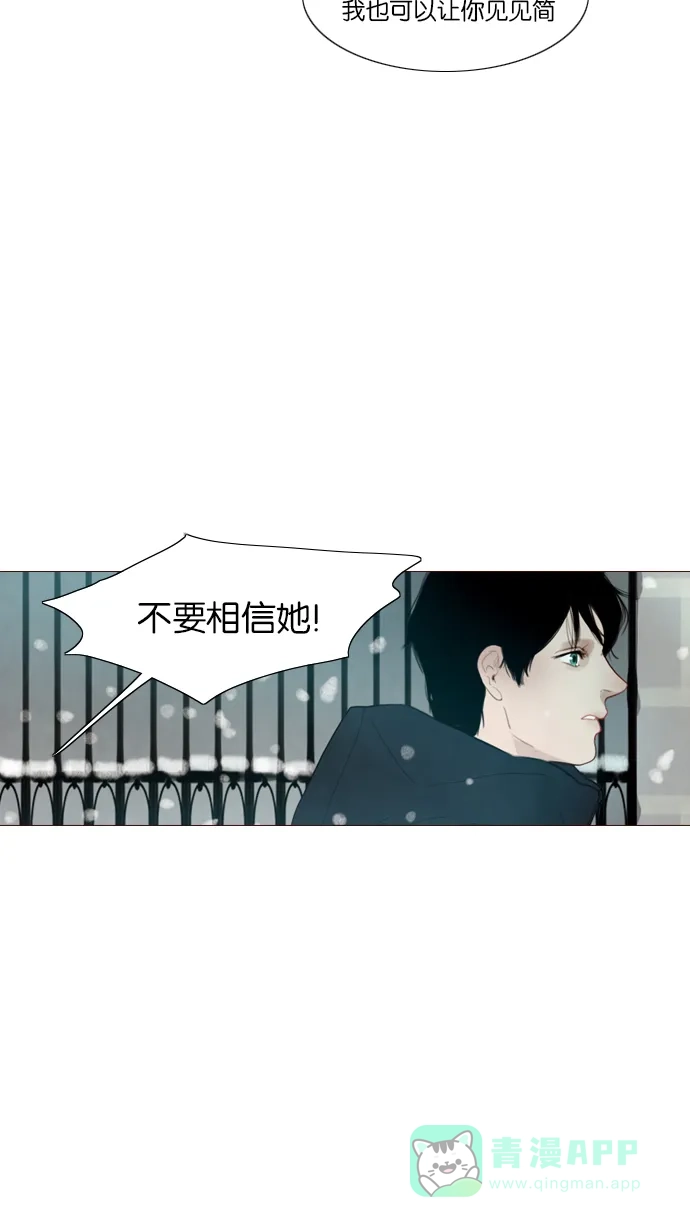 《冬之森》第122话 第35页