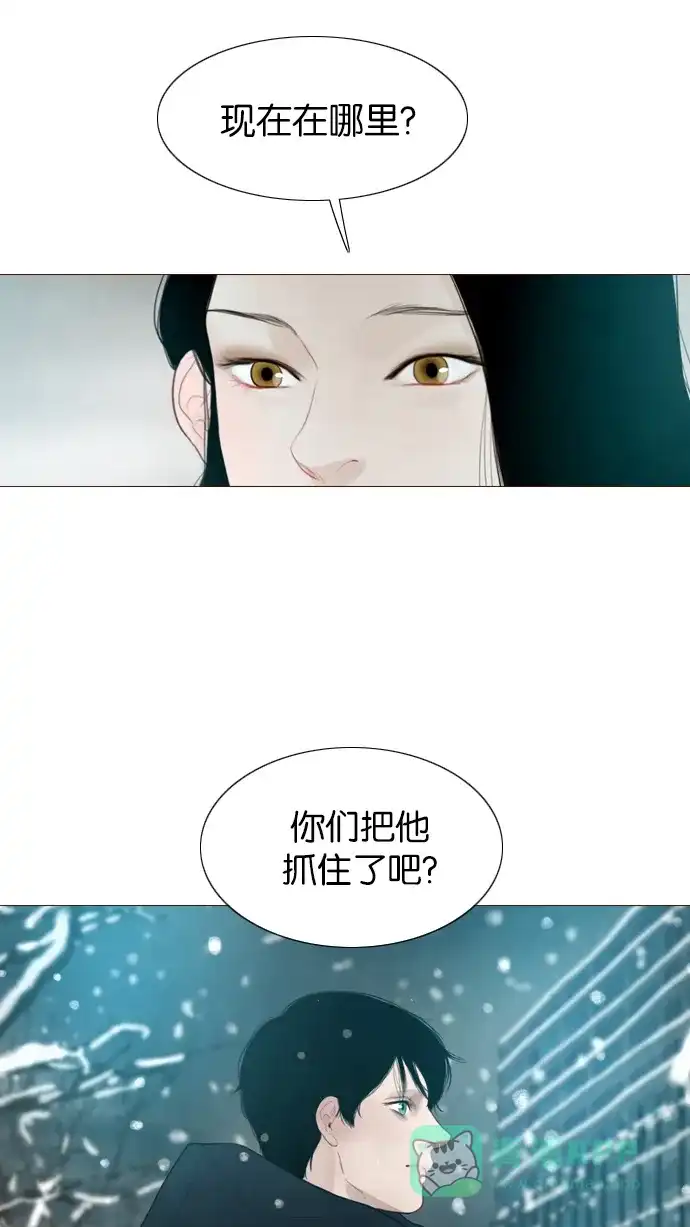 《冬之森》第122话 第2页