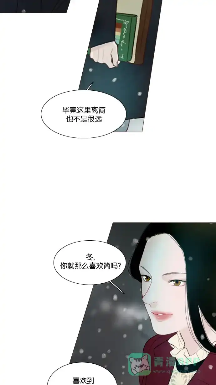 《冬之森》第122话 第32页