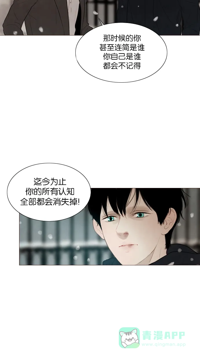 《冬之森》第122话 第40页