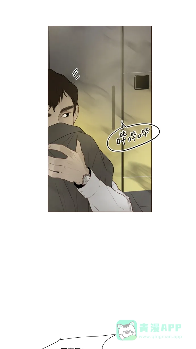 《冬之森》第122话 第24页