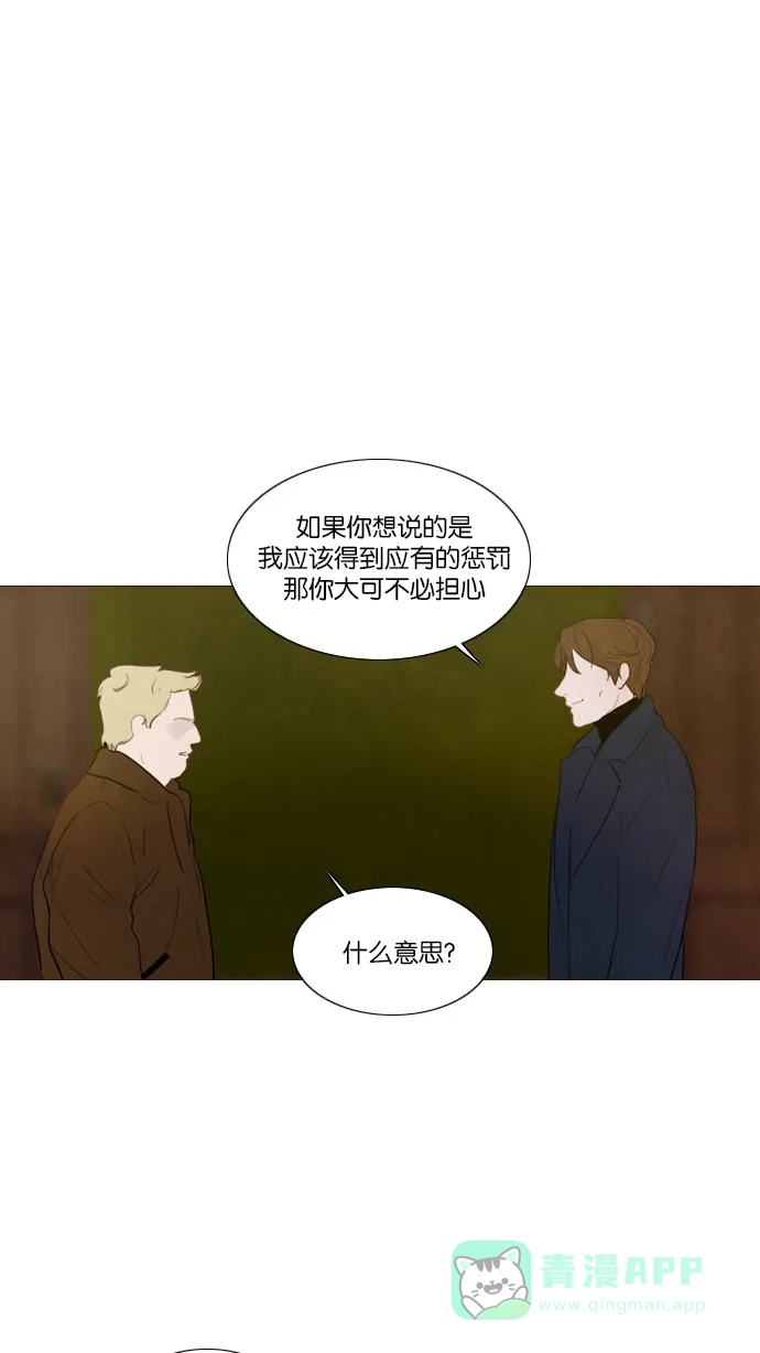 《冬之森》第123话 第21页