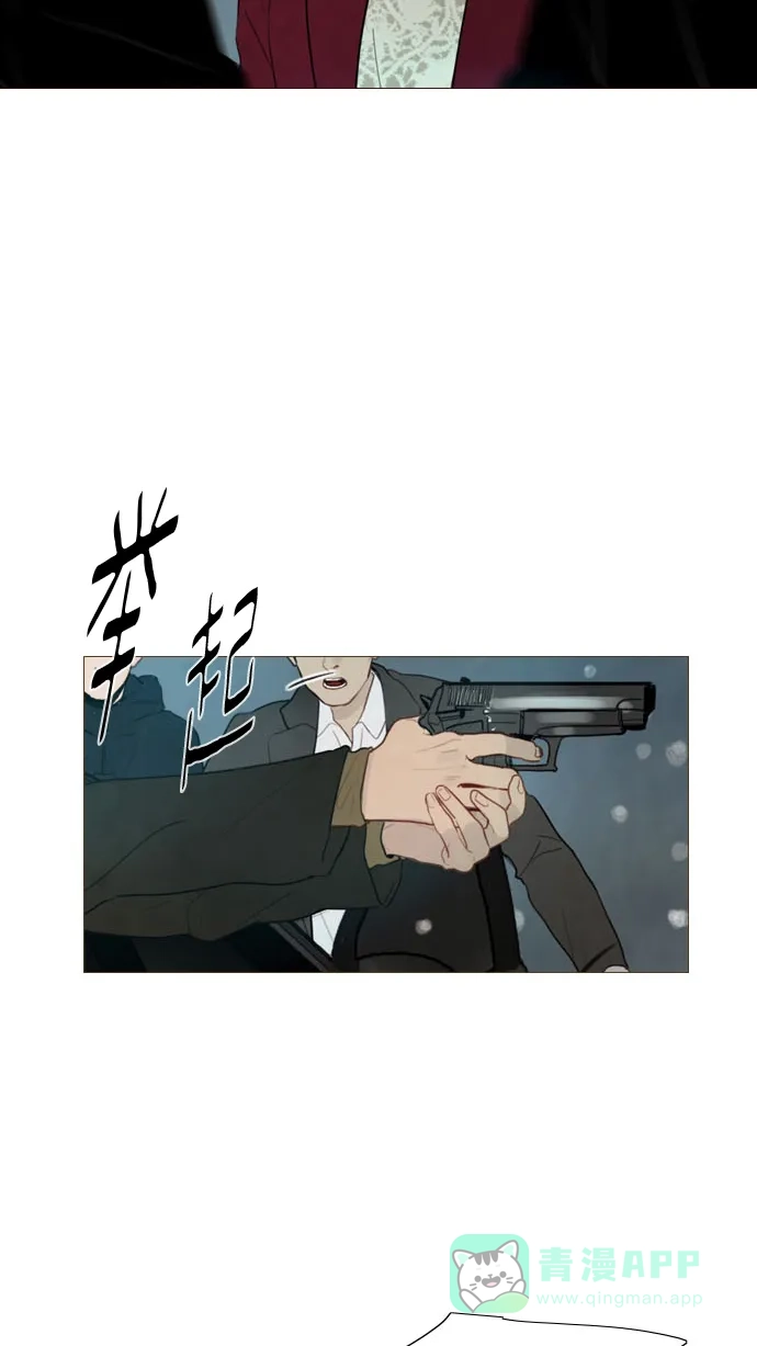 《冬之森》第123话 第2页