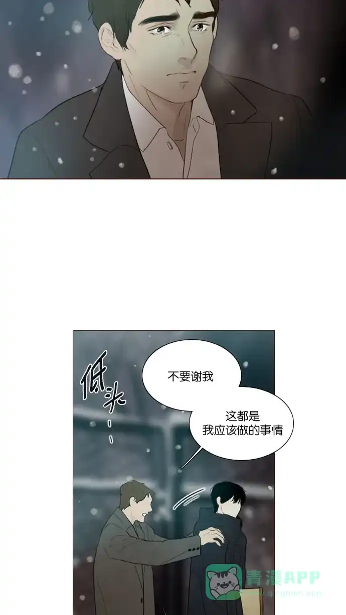 《冬之森》第123话 第34页