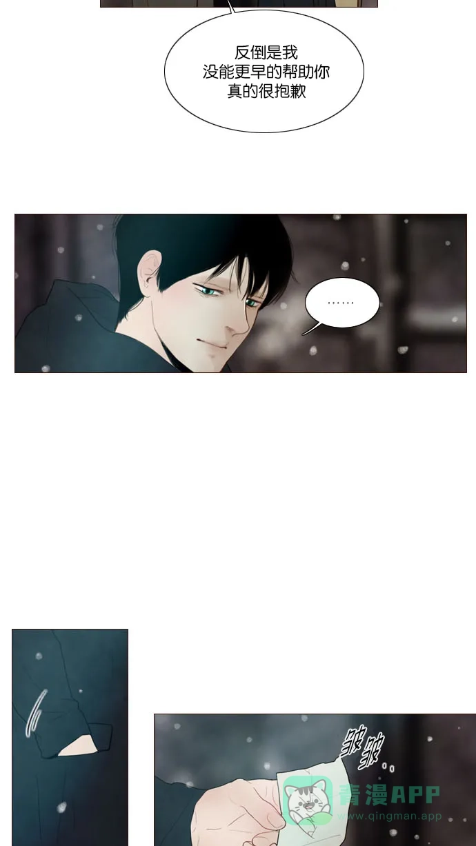 《冬之森》第123话 第35页