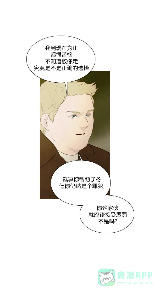 《冬之森》第123话 第19页