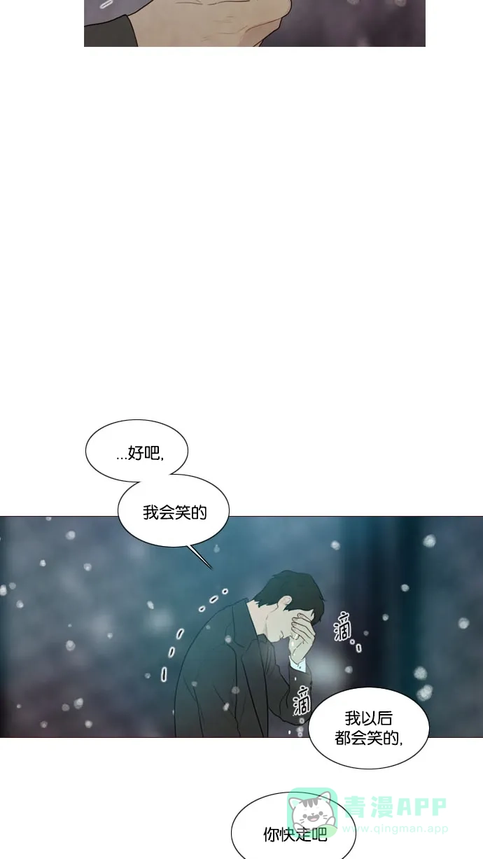 《冬之森》第123话 第39页