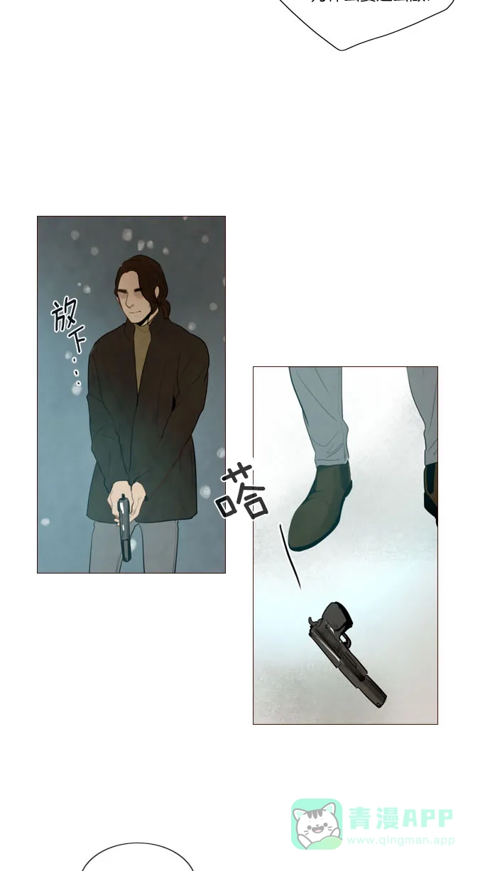《冬之森》第123话 第9页