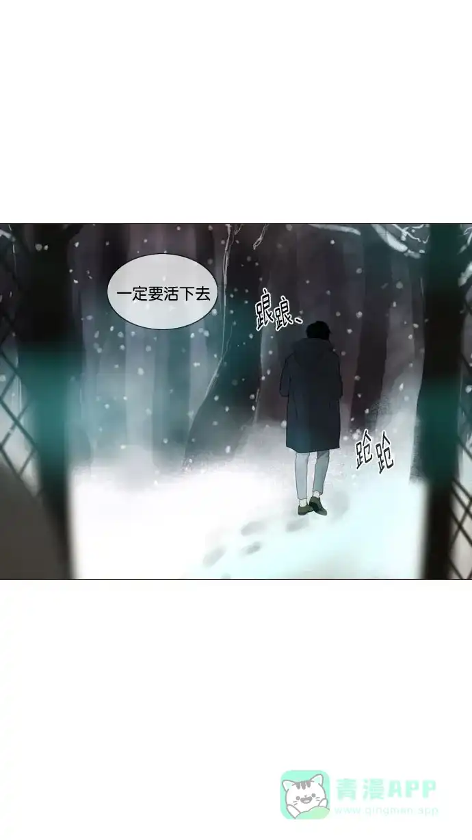 《冬之森》第123话 第43页