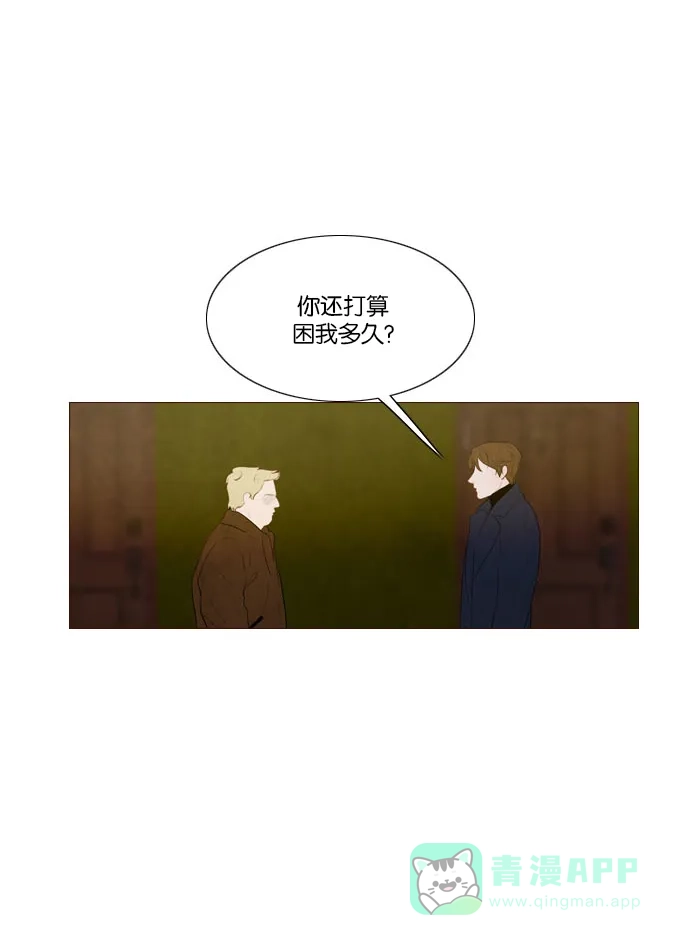 《冬之森》第123话 第18页