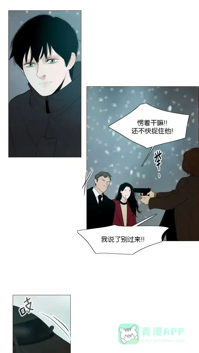 《冬之森》第123话 第7页